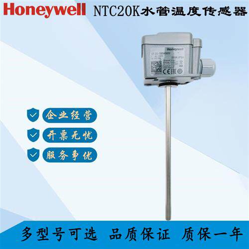 VF20-1B54NW水管温度传感器 NTC20K PT1000 VF00-1B54NW