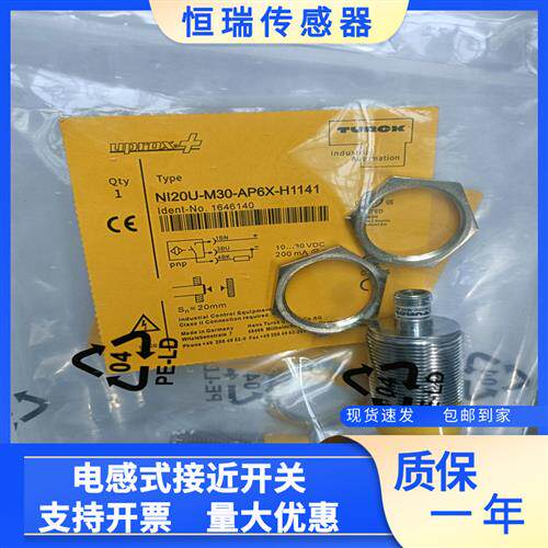 NI20U-M30-AD4X-H1141 NI20U-M30-AN6X/AP6X-H1141 接近开关