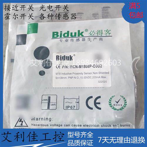 传感器I1CN-M1808P-O3U2 M1808N-O3U2 I1CFM0803P-O3U/3E12