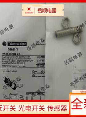 全新接近开关XS108B3NAM8 XS608B1MAL2 XS608B1PAL5 XS608B1NAL5