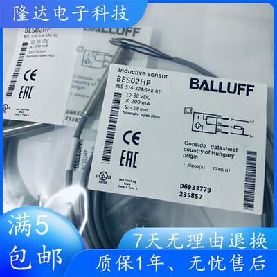 全新BES02HP 接近开关BES 516-324-SA8-02感测器质保一年