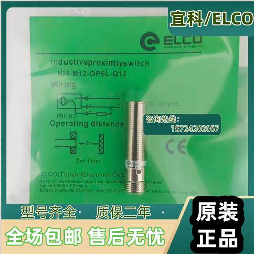 NI4-M12-OP6L ON6L NI4-M12-OD6L CD6L CP6L CN6L 接近开关感测器