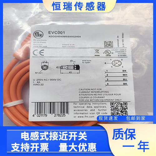 连接线插头感测器EVC001EVC002EVC003EVC004 EVC005 EVC006