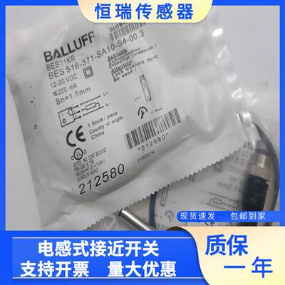 全新 BES 516-371-SA10-S4-00,3 BES01KR 接近开关