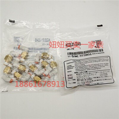 SMC英制接头KQ2L01-34AS KQ2H03-34AS KQ2H01-34AS KQ2L03-34AS