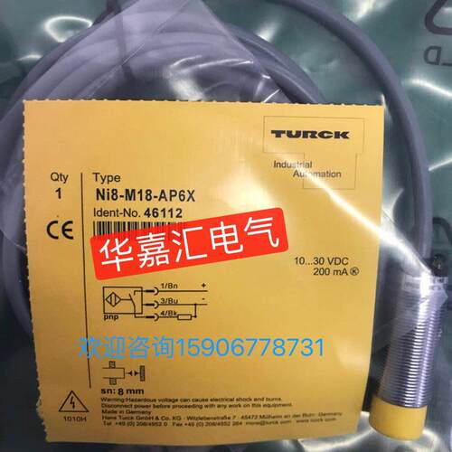 Ni8-M18-AP6X全新图尔克接近开关传感器 精品品质 厂家直销。