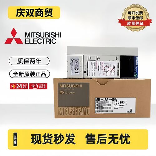 J2S系列伺服器MR-J2S-10A-20A-40A-60A-70A-100A-200A-350A/B