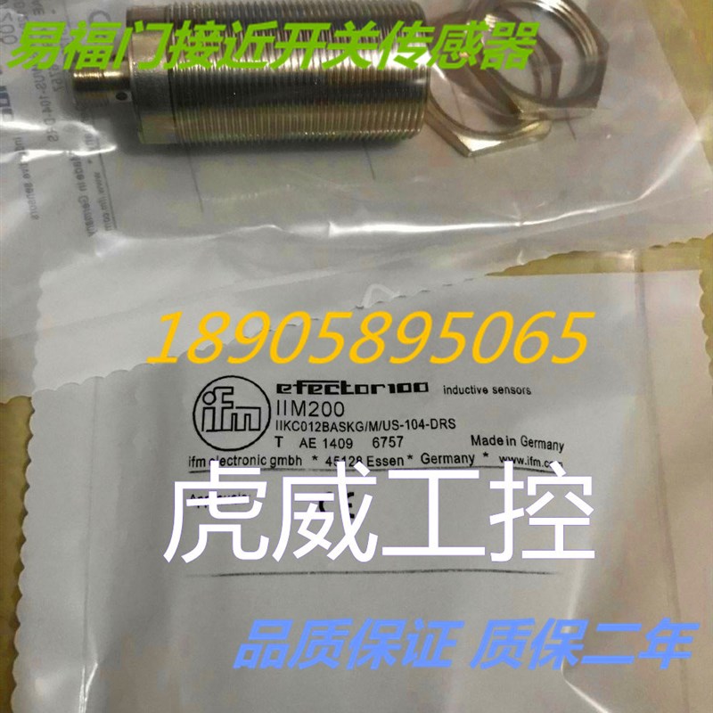 易福门电感式感测器 IIM203 IIM208 IIM209 IIM210接近开关 - 实物图