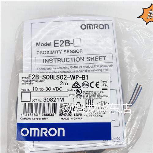 E2B-S08LS02-WP-B1 2M 接近开关 原装全新正品现货