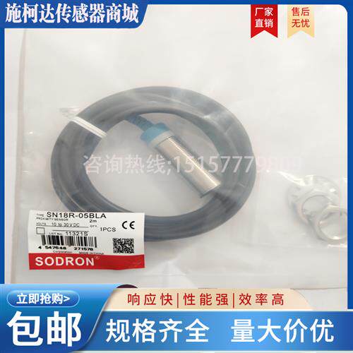 索迪龙SN18R SN18X SN18-05BPA 08BPB BNA BNB BLA BLB-E-H感测器