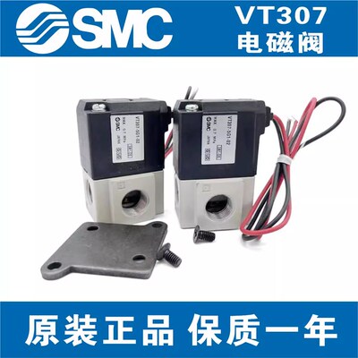 SMC原装正品VT307-3G-01 VT307-3G-02/01/4G/5G/6G电磁阀