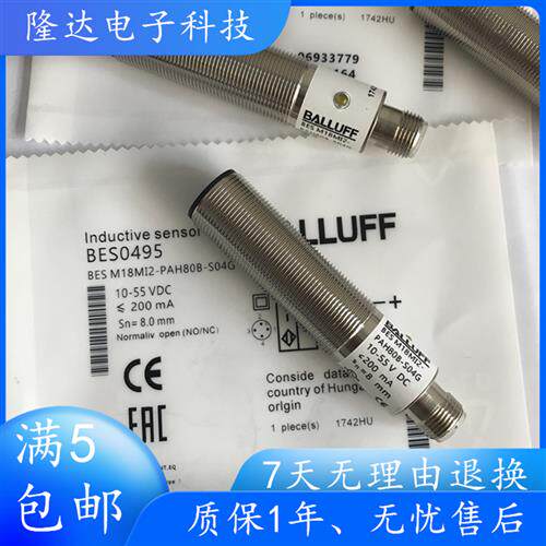 M18插件式接近开关BES0495 BES M18MI2-PAH80B-S04G感测器