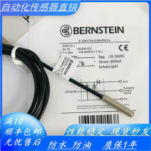 全新BERNSTEIN接近开关感测器KIB-M08PS/1.5-KL2品质保证