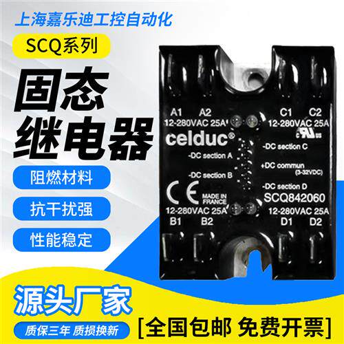 固态继电器SQ24D25 TD2420Q SD24R50 SCQ842060 SQ24D25-12