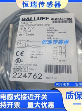 巴鲁夫全新接近开关BES001W BES M08MG-USC20B-BV05实物拍