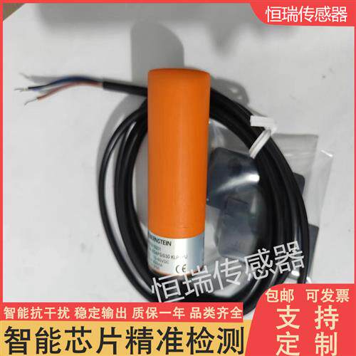 全新 伯恩斯坦接近开关KCN-R34PS/030-KLP2 KIB-D04P/0,8-KL2PU
