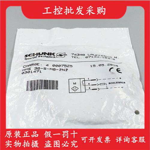 SCHUNK全新原装MMS 30-S-M8-PNP接近开关感测器0301471现货