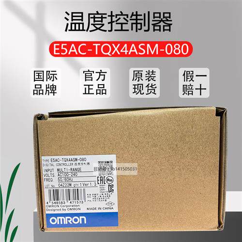 原装数字温控器 E5AC-TQX4ASM-080 E5AC-TCX4ASM-064