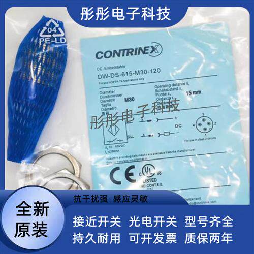 科瑞DW-DD-605-M12/DS-625-M18 616 606 615-M30-120
