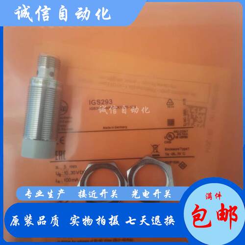 全新M18接近开关IGS701 IGS702 IGS703 IGS704 IGS705直流三线