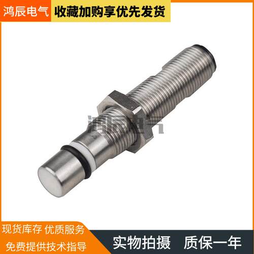 原装耐高压传感器油缸液缸开关UB121018AB69P1 N1液压接近开关