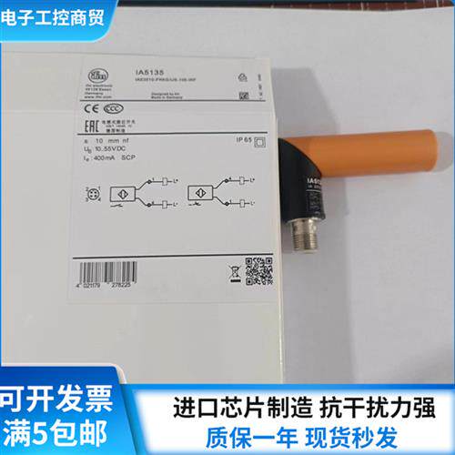 电感式接近开关IA5135/IA0068/IA5130/IA5136/IA0066感测器