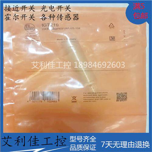 全新接近开关传感器 IGT219 IGT211 IGT220 IGT240质保一年