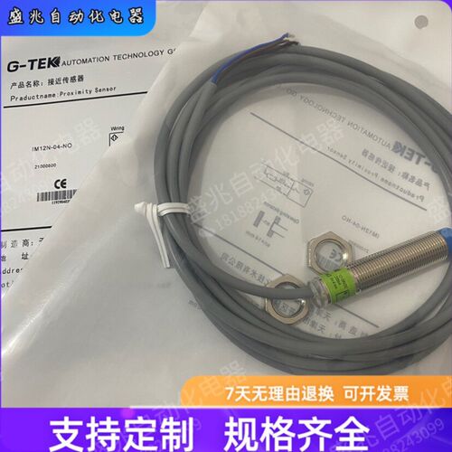 G-TEK杰泰克IM12N-04-NO M12B IM12N-02/04-NO/NC/PO/PC/DO/DC-H3