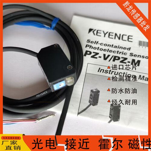 KEYENCE基恩士光电开关PZ-M31/V11/V31/M11/M31P/M11P感测器现货
