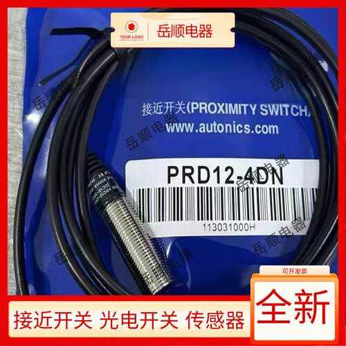 现货全新 接近开关PRD12-4DN/4DP/4DN2/4DP2/8DN/8DP/8DN2/8DP2