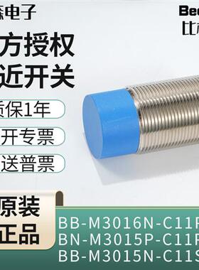 BedookBB BN-M3016N-C11P2 M3015P-C11S12 M3025N-C11P5感