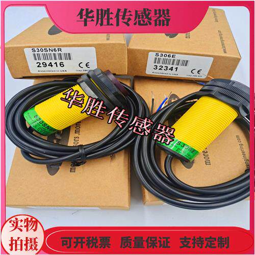 S30SP6R S306E S30SP6RQ S30SN6R S306E对射感测器全新
