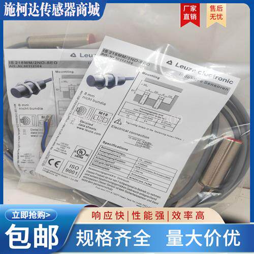 ISS劳易测IS 118MM/4NO-8E0 5EO 218MM/2NC-16N0-M12 S12 2NO 4NC