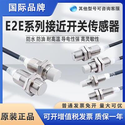接近开关E2E-X5ME1-Z X2F1 X5E1 X1R5E1 X10MF1 X2D1X7D1-N