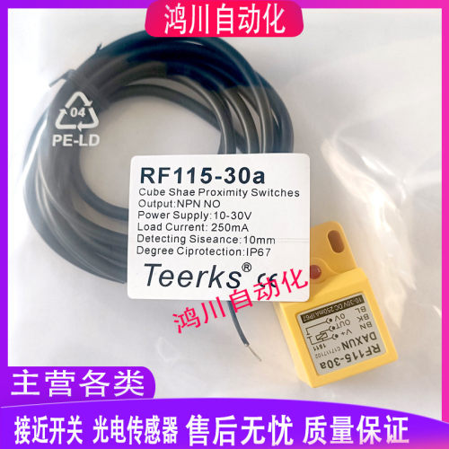免烧水泥砖机配件极限开关SK15-30A T115-30A RF115-30A现货出售