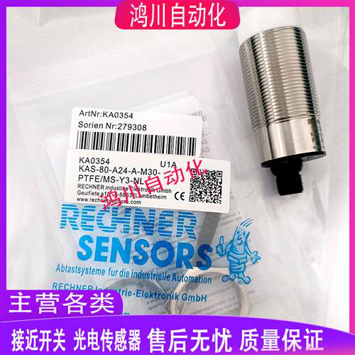 瑞奇能电容式接近KAS-80-A24-A-M30-PTFE/MS-Y3-1-NL包邮