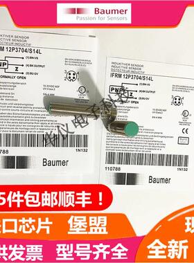 堡盟接近开关IFRM 12N1701/L 12P1703/S14L 1707 1501 BG3 17A1 8