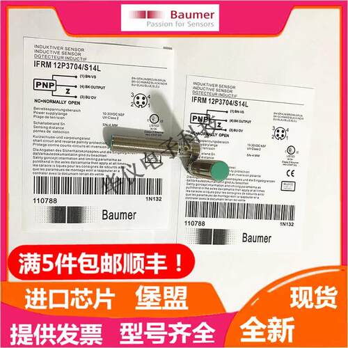 堡盟接近开关IFRM 12N1701/L 12P1703/S14L 1707 1501 BG3 17A1 8