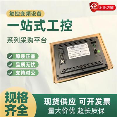 TPC7062TX/Ti/HI/1062KS/1061Ti/KX/TD/KD/K7032Kt触控屏幕