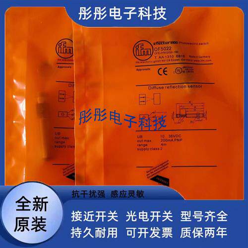 易福门OF5012 OF5016 OF5018 OF5019 OF5021 OF5022 OF5027传感器