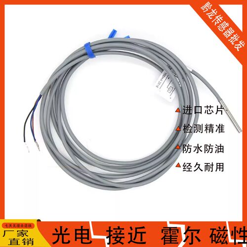 精嘉科3接近开关直径3mm 金属感应器传感器E2E-C03SR8-WC-C1