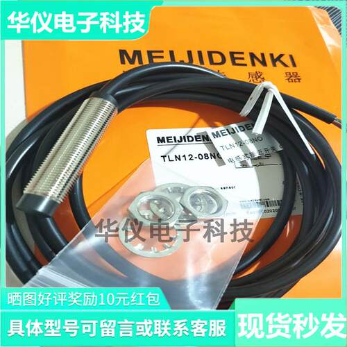 全新 明治接近开关TLN12-08NO TLN12-08NC TRN12-04PO TRN12-04PC