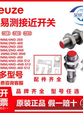 接近开关IS 212MM/4NO-2E0-S12 112MM/2NC-4E0 8N0 6E0-M12