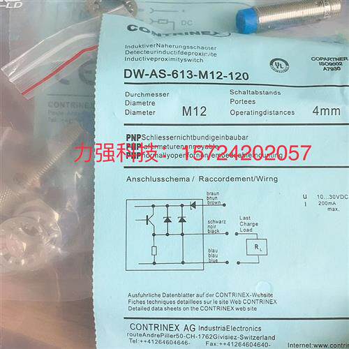 科瑞全金属DW-AD AS-703 701-M12 M18 M30 DW-AS-633-M12