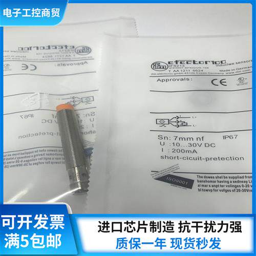 IFM感应接近开关IFS204.IFS205.IFS212.IFS213IFS246传感器