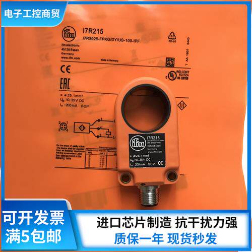 环形I7R208 I7R210 I7R212 I7R213 I7R215 I7R209接近开关