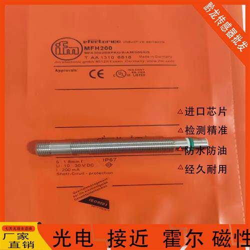 IFM易福门耐高压MFH200 MFH202 M9H200 M9H206 M9H202 MFH209