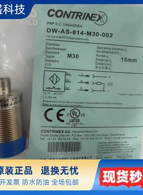 全新堪泰接近开关DW-AS-614-M30 DW-AS-613-M30-002感测器
