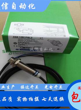 全新施耐德XS630B1PAL2 PBL2 XS618B1MAL2 NAL2 612 608 B3B4质保
