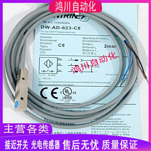 科瑞 DW-AD-623-CD 601 602 603 604 621 622 DW-AD-624-C8